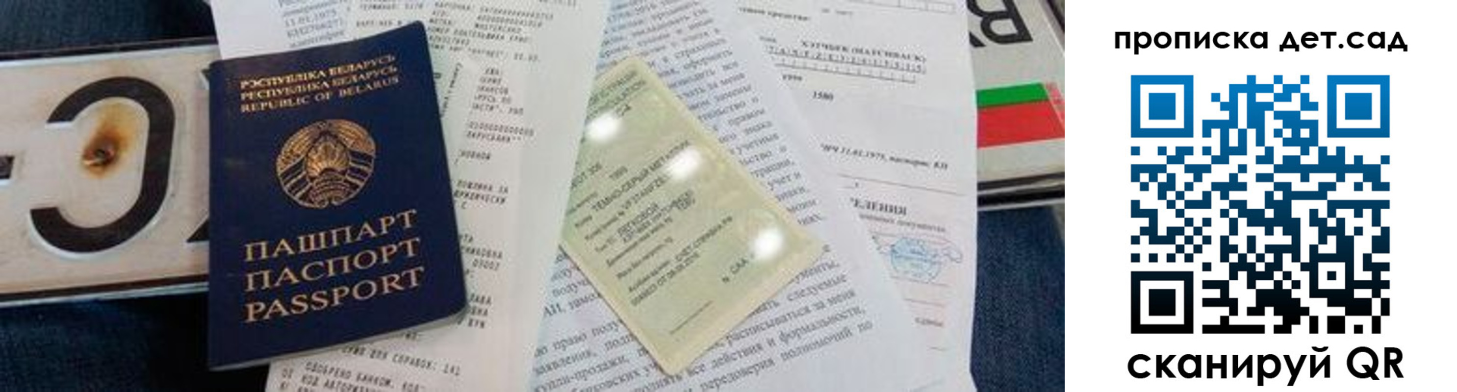 временная регистрация купить в Сортавале