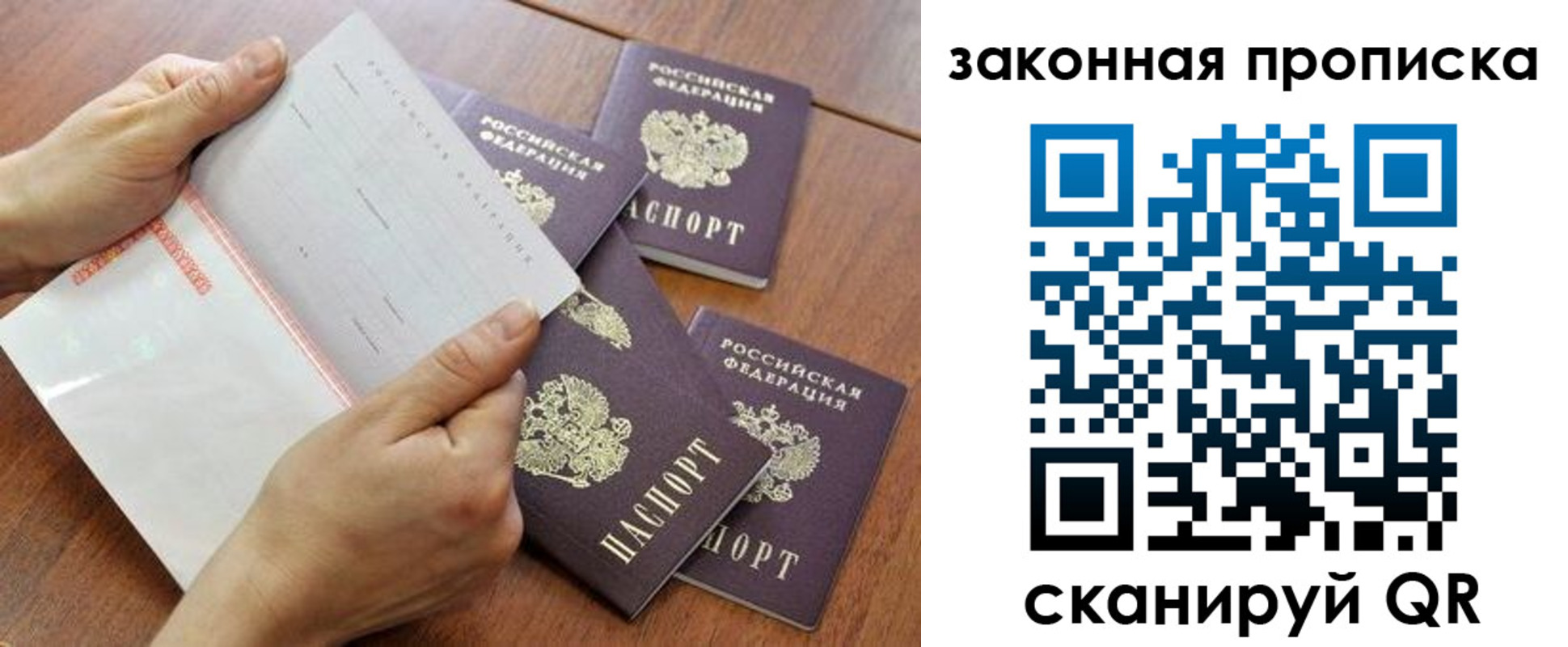 временная прописка в Сортавале