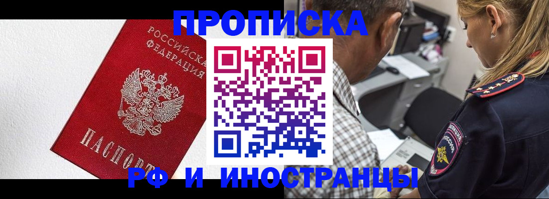 прописка законно в Сортавале
