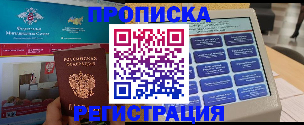 прописка паспорт в Сортавале