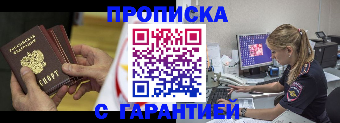 прописка гарантия в Сортавале