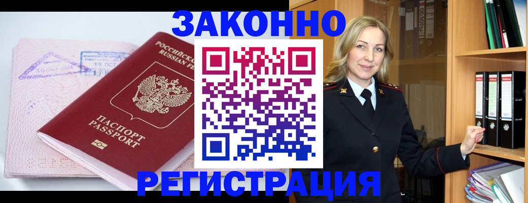 прописка законно в Сортавале