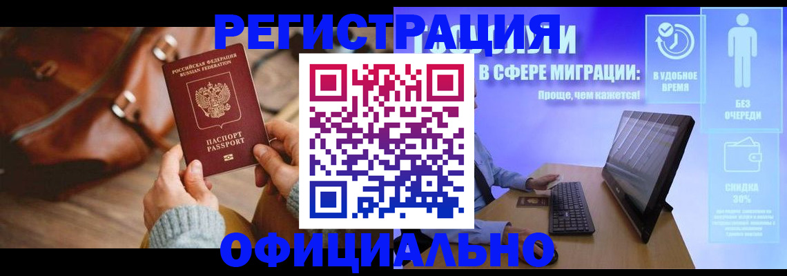 временная регистрация надежно в Сортавале