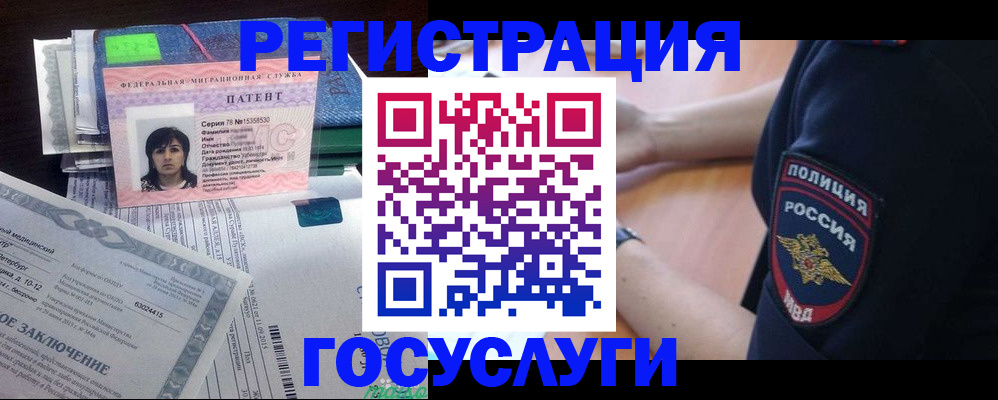 временная регистрация для всех в Сортавале