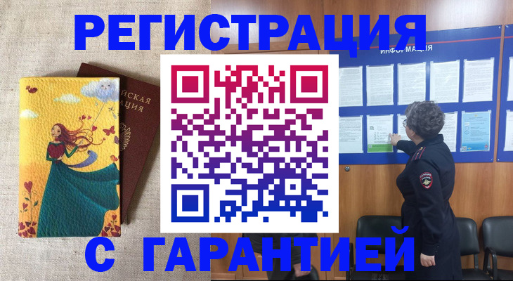 прописка в Сортавале