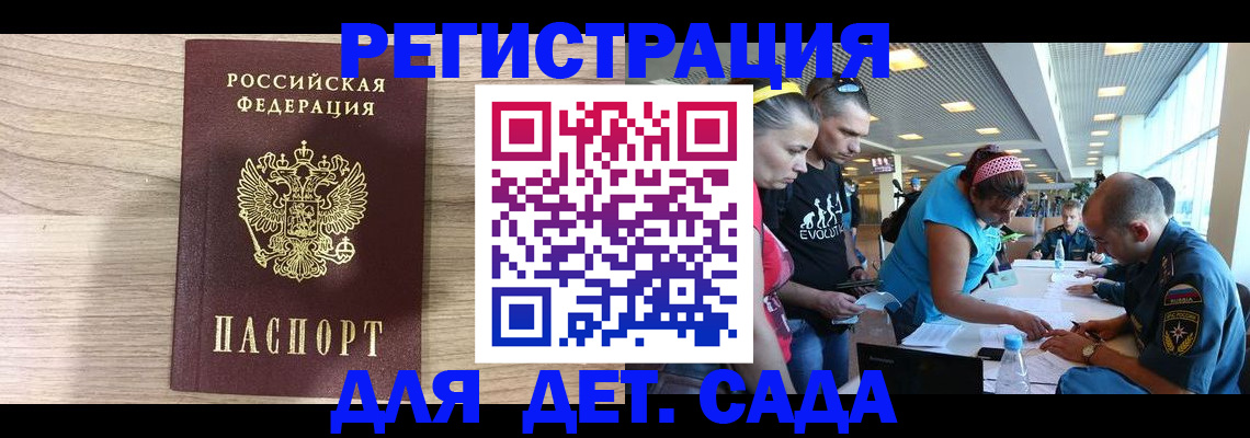 прописка ребенка в Сортавале