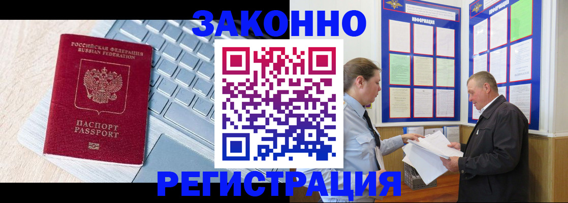 прописка законно в Сортавале