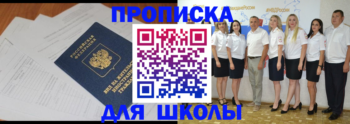 прописка иностранных граждан в Сортавале